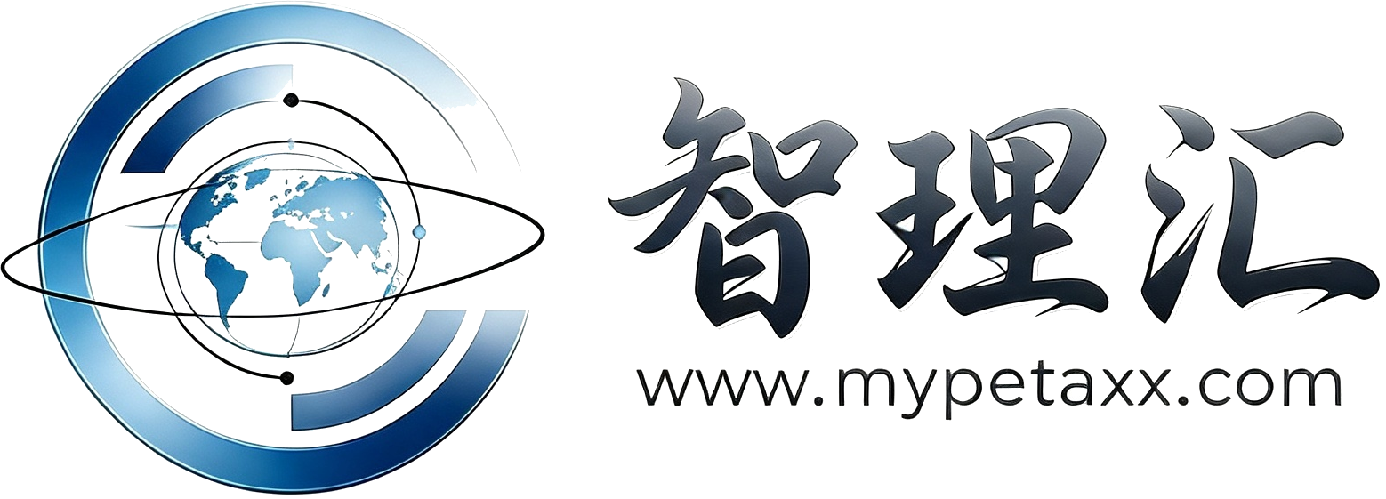 智理汇